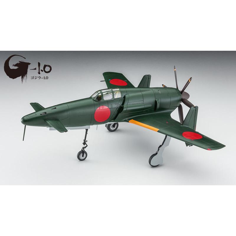 1/48 九州 J7W1 局地戦闘機 震電 『ゴジラ-1.0』 劇中登場仕様  