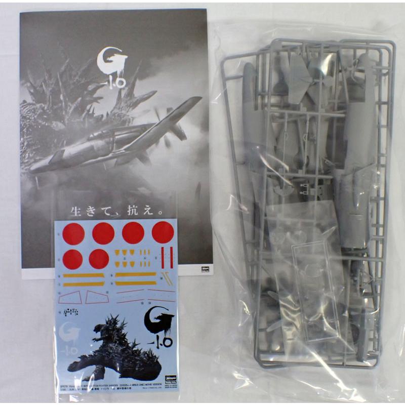 ハセガワ 1/48 九州 J7W1 局地戦闘機 震電 『ゴジラ-1.0』 劇中登場