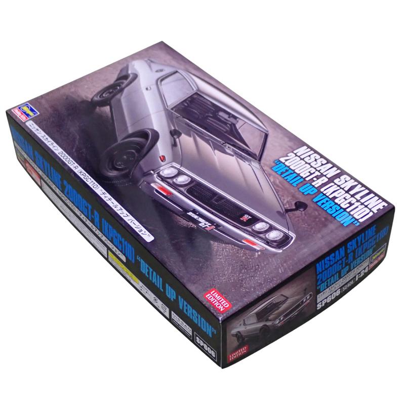 ハセガワ 1/24 ニッサン スカイライン 2000GT-R （KPGC110