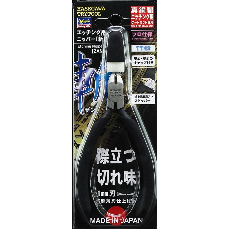 ハセガワ エッチング用ニッパー「斬」ザン 真鍮製エッチングパーツ