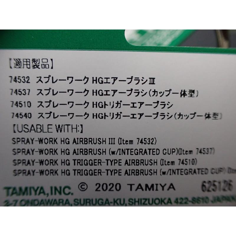 タミヤ（TAMIYA） AO-7027 HGエアーブラシ ノズル 0.3mm エアーブラシ