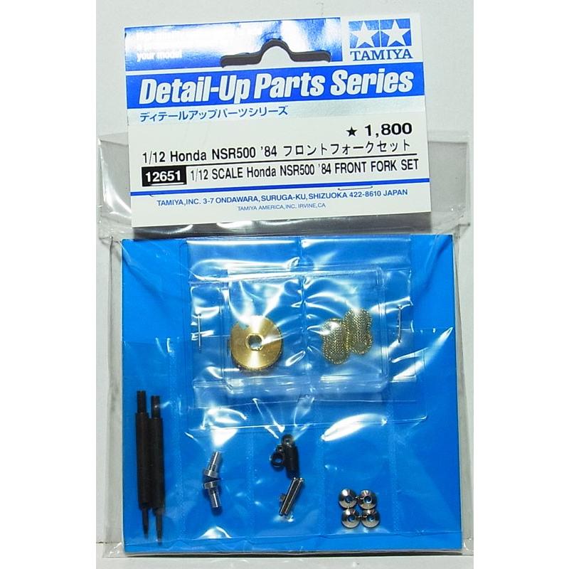 タミヤ（TAMIYA） 1/12 NSR500 '84 フロントフォークセット ITEM12651