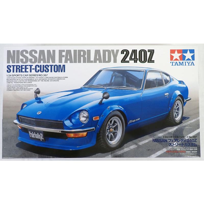 240Z 1/24プラモデル完成品 タミヤ1/24 NISSAN フェアレディ240Z（ストリートカスタム） – 模型
