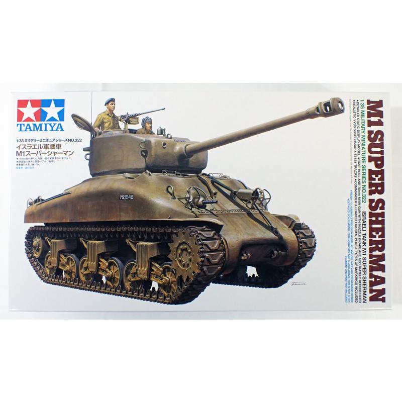 タミヤ（TAMIYA） 1/35 イスラエル軍戦車 M1スーパーシャーマン
