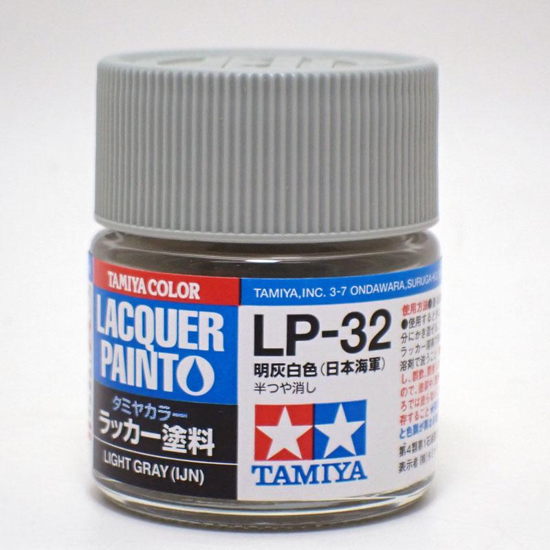 タミヤ（TAMIYA） LP-32 明灰白色 日本海軍 タミヤカラー ラッカー塗料