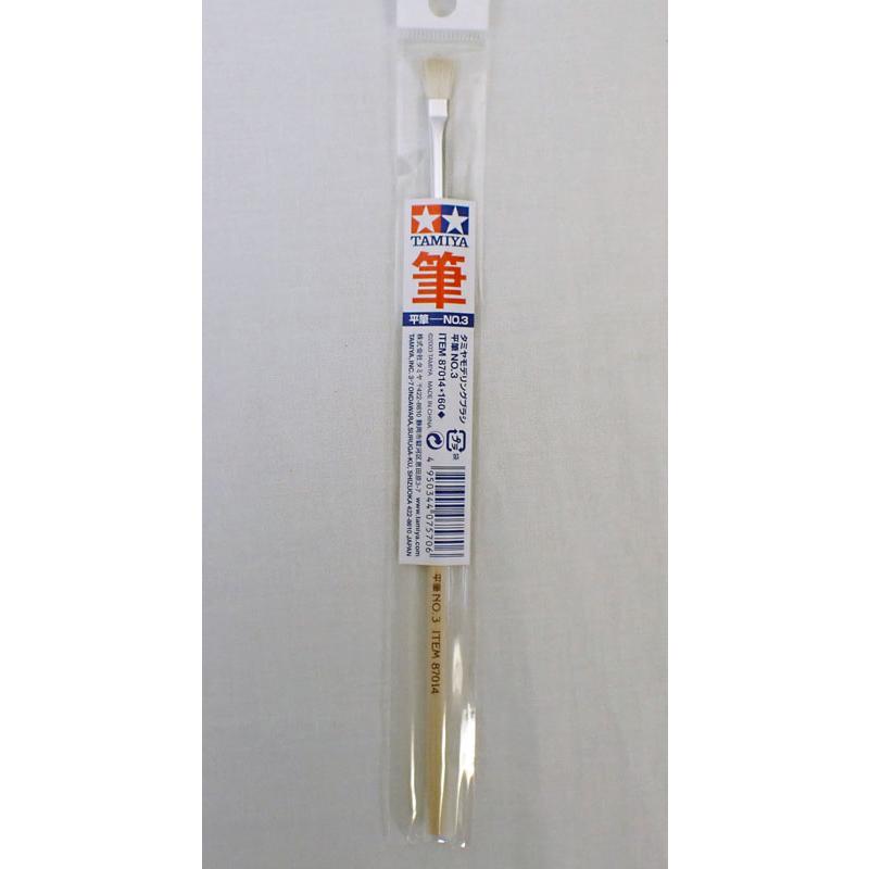 タミヤ（TAMIYA） 平筆 NO.3 Item No:87014 モデリングブラシ No.14