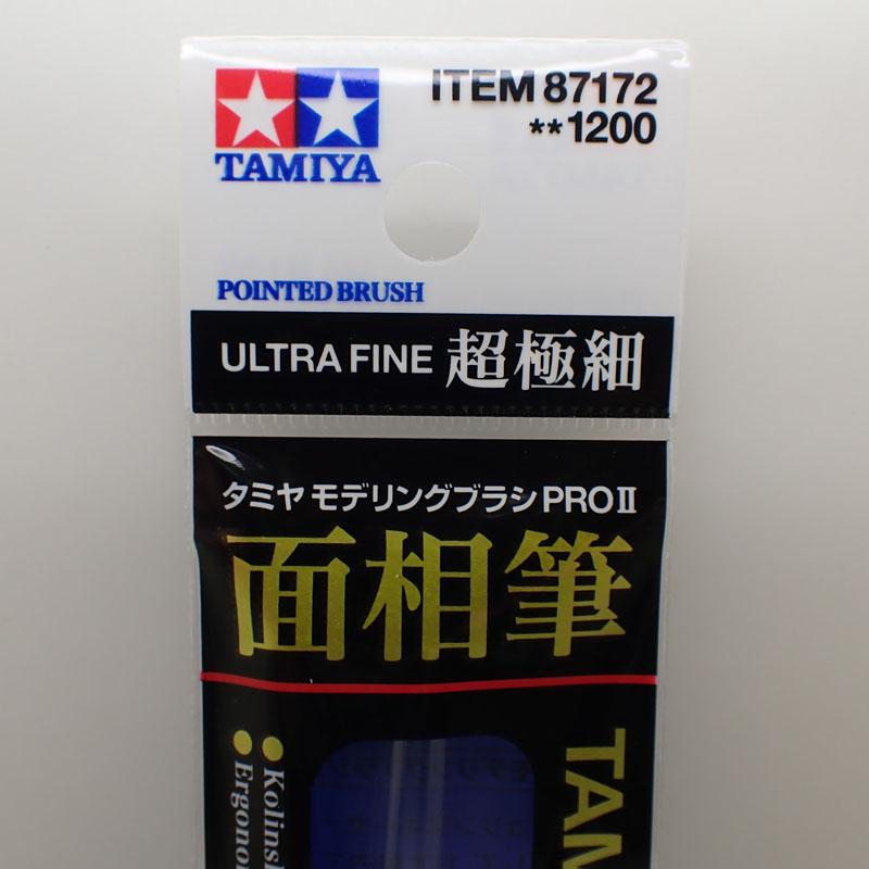 タミヤ（TAMIYA） モデリングブラシPROII 面相筆 超極細 タミヤメイク