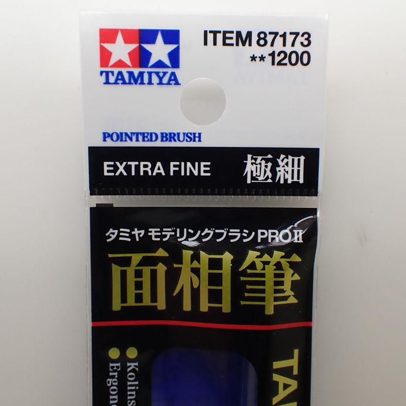 タミヤ（TAMIYA） モデリングブラシPROII 面相筆 極細 タミヤメイク