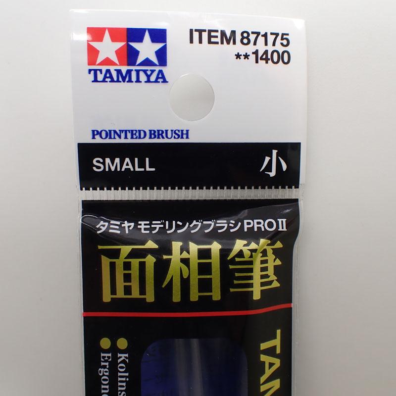 絵画 タミヤ（TAMIYA） モデリングブラシPROII 面相筆 小 タミヤメイク