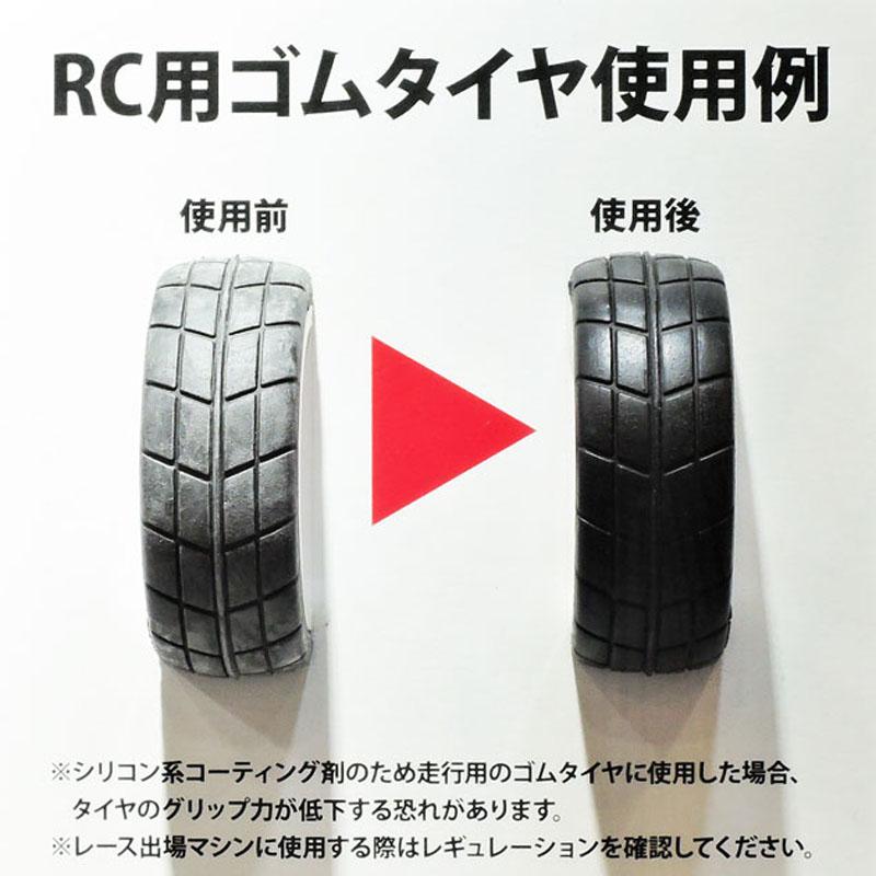 タミヤ（TAMIYA） タイヤ用コーティング剤 Item No:87220 塗装・仕上用