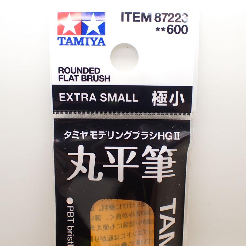 タミヤ（TAMIYA） モデリングブラシHGII 丸平筆 極小 タミヤメイク