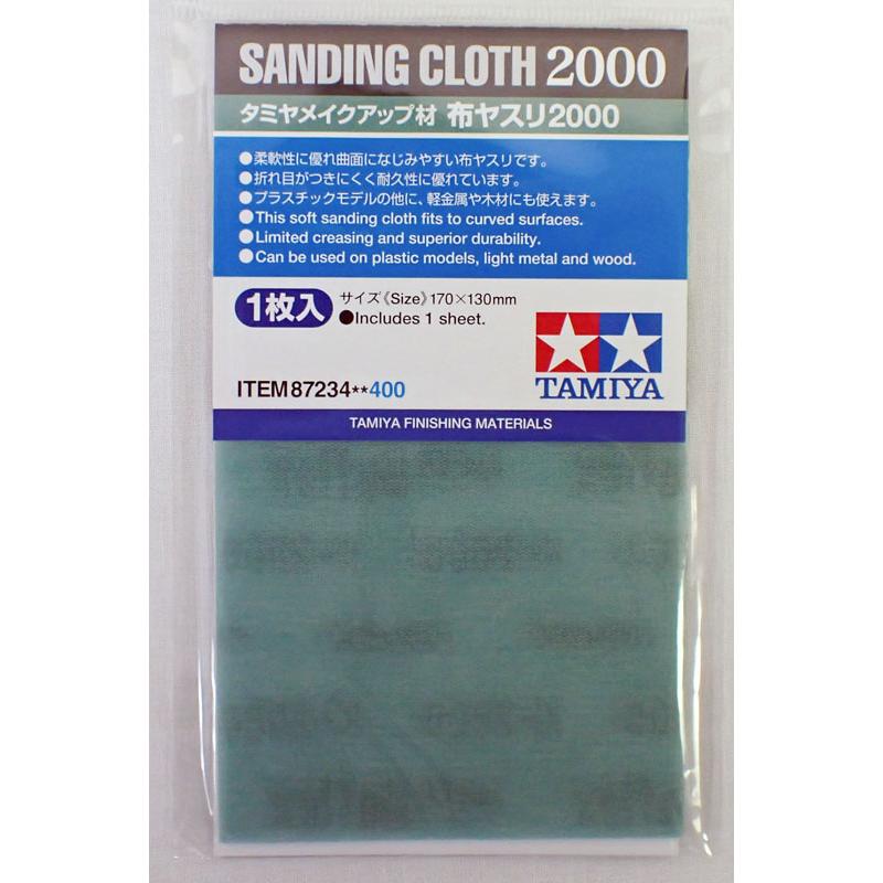 ①と両方販売用　2本分 タミヤ（TAMIYA） 布ヤスリ #2000 研磨 Item No:87234 : 車模型