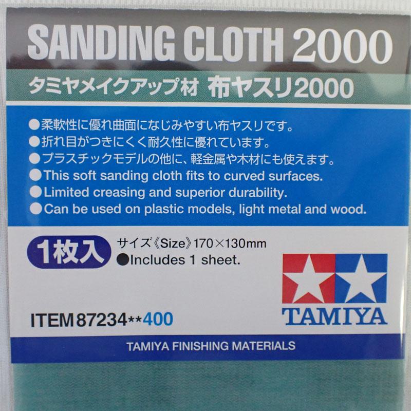 ①と両方販売用　2本分 タミヤ（TAMIYA） 布ヤスリ #2000 研磨 Item No:87234 : 車模型