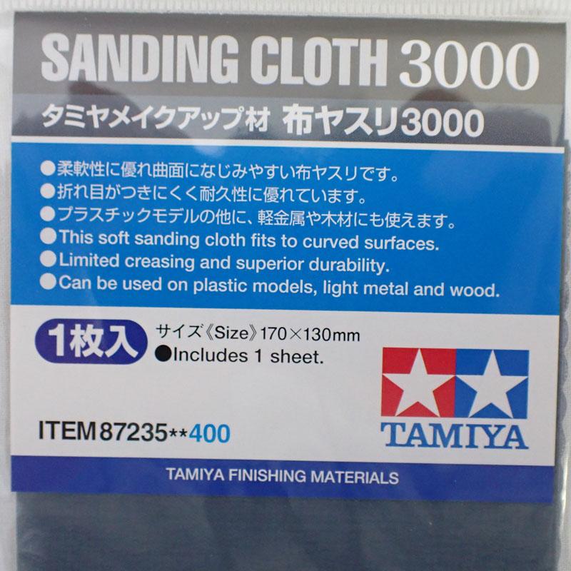 タミヤ（TAMIYA） 布ヤスリ #3000 研磨 Item No:87235 : 車模型