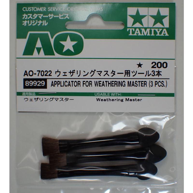 クラフト タミヤ（TAMIYA） ウェザリングマスター用ツール3本 ウェザリング AO