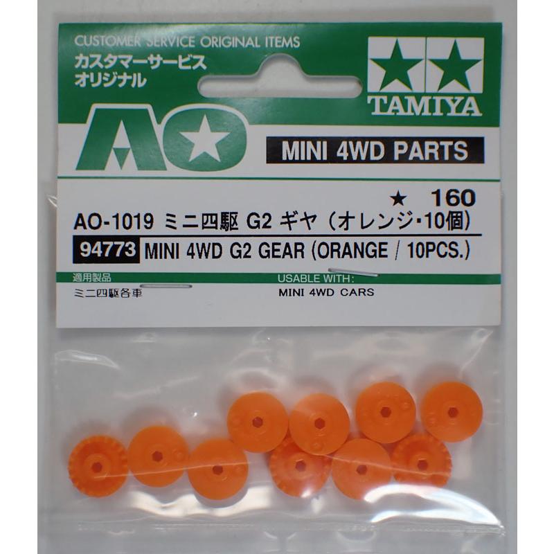 ミニ四駆　パーツセット　AOその他 タミヤ ミニ四駆用AOパーツ AO-1046 ミニ四駆スライドダンパー2