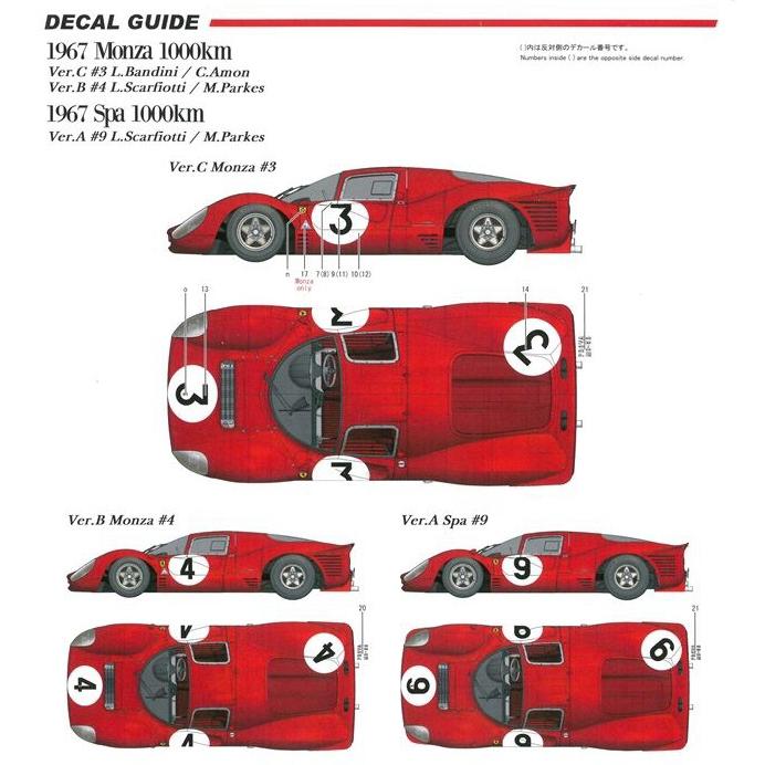 MFH モデルファクトリーヒロ 1/12キット フェラーリ330 P4 K494 1/12scale Fulldetail Kit : 330 P4 [Closed body]
