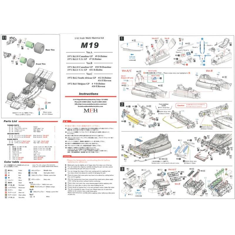 ＜問合せ取寄せ商品：商品情報をご確認ください＞McLaren M19A 1971 Ver.A【MFH 1/43 K584】｜barchetta｜03