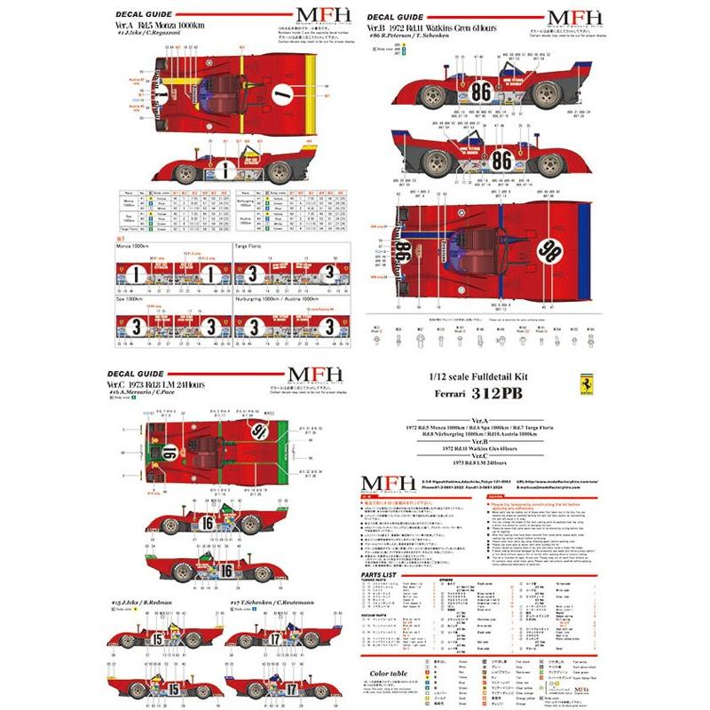 ＜問合せ取寄せ商品：商品情報をご確認ください＞フェラーリ 312PB 1972 Ver.A【MFH 1/12 K587 Ferrari】｜barchetta｜04