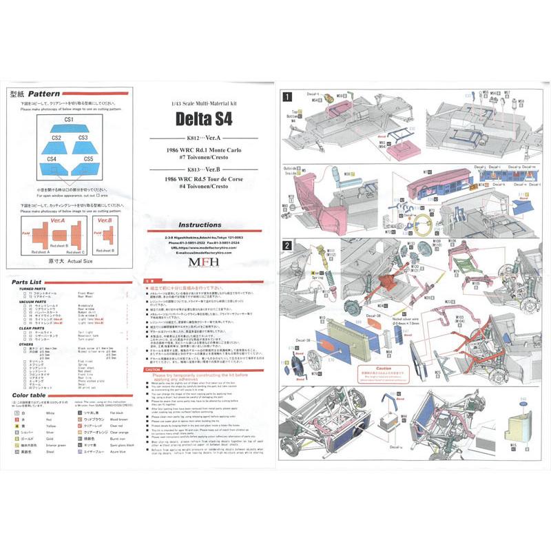 ＜問合せ取寄せ商品：商品情報をご確認ください＞1/43 Multi-Material Kit : Delta S4 Ver.B【MFH モデルファクトリーヒロ K813】｜barchetta｜07