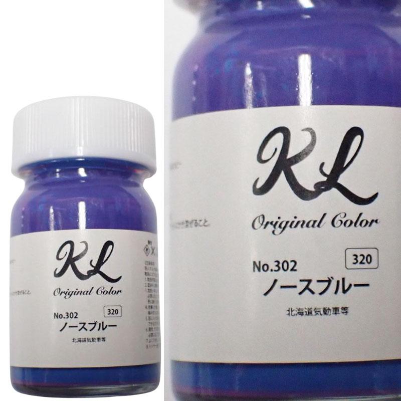 メタライズドウッド　ケヤキ　ブルー　ラッカー塗装 リアルカラー RC970 RAF Dark Sea Grey BS381C/638 (ラッカー塗料