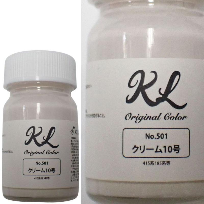 kl501 クリーム10号 ラッカー系塗料 容量15ml 鉄道模型 塗料 塗装【K.L 