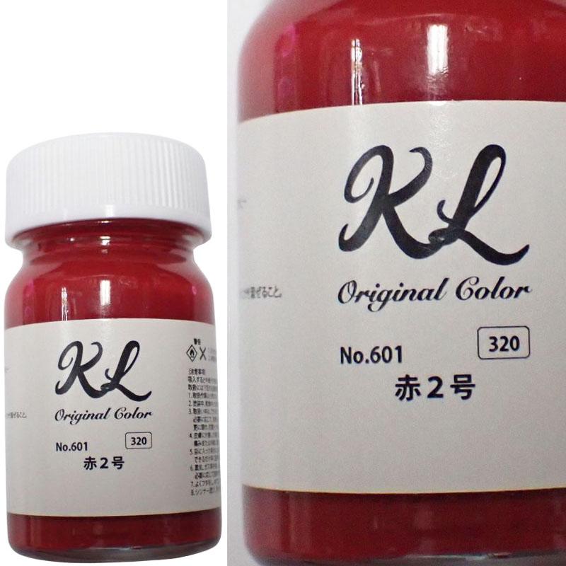 kl601 赤2号 ラッカー系塗料 容量15ml 鉄道模型 塗料 塗装【K.L Lab