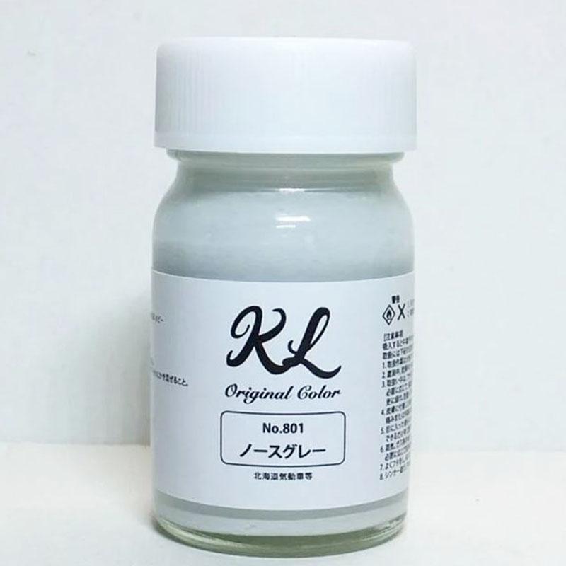 kl801 ノースグレー ラッカー系塗料 容量15ml 鉄道模型 塗料 塗装【K.L