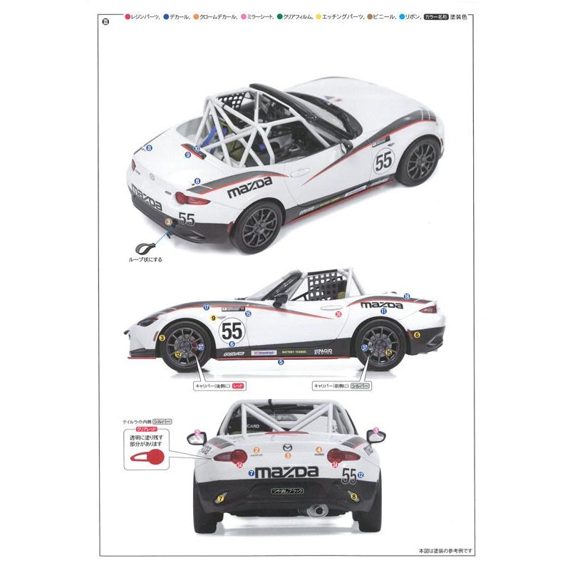 1/24 MAZDA GLOBAL MX-5 CUP CAR モデラーズ インターアライド