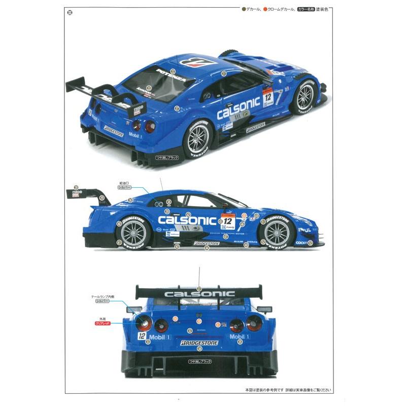 1/24 カルソニック IMPUL GT-R 2014 モデラーズ インターアライド : md 