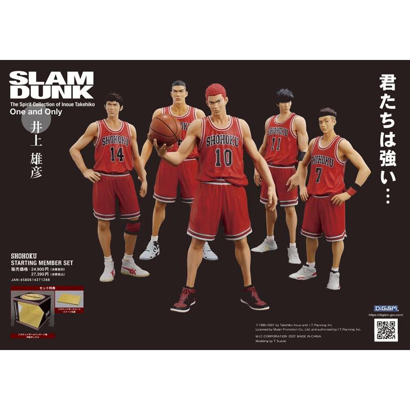 SLAM DUNK フィギュア 5体セット 楽天市場】SLAM DUNK スラムダンク フィギュア One and Only SHOHOKU