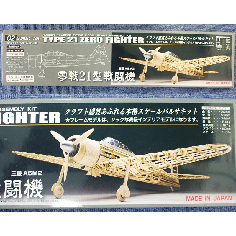 1/24 零戦21型戦闘機 三菱A6M2 STUDIO Mid スタジオミド 1/24 零戦21型戦闘機 三菱A6M2 STUDIO Mid スタジオミド