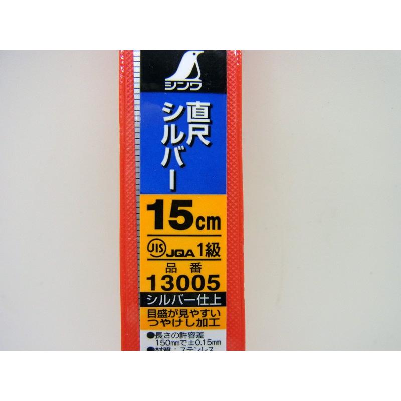 8尺2本9尺1本11尺1本4本セット販売 MINESHIMA 直尺シルバー 150mm ミネシマ MINESHIMAツール G-22C