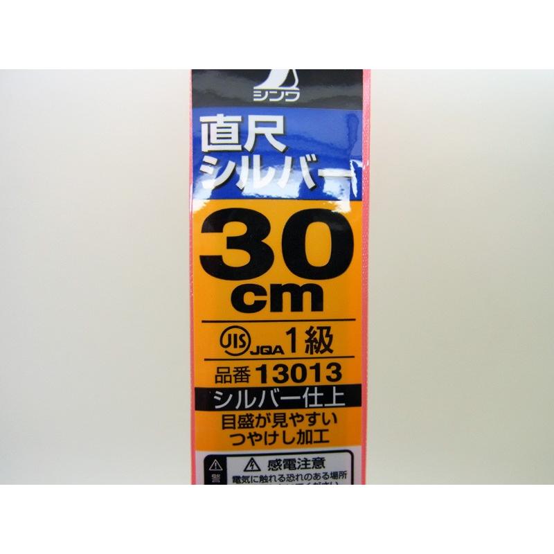 MINESHIMA 直尺シルバー 300mm ミネシマ MINESHIMAツール G-22D : 車