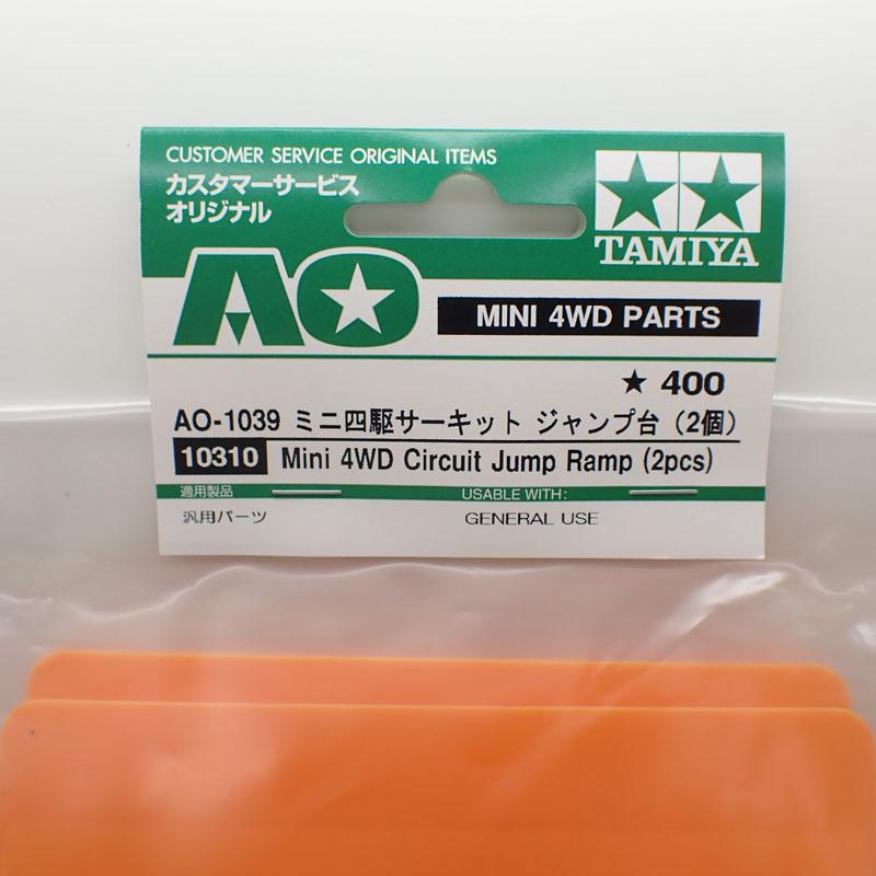 ミニ四駆 AO-1039 ミニ四駆サーキットジャンプ台 2個 タミヤ コース