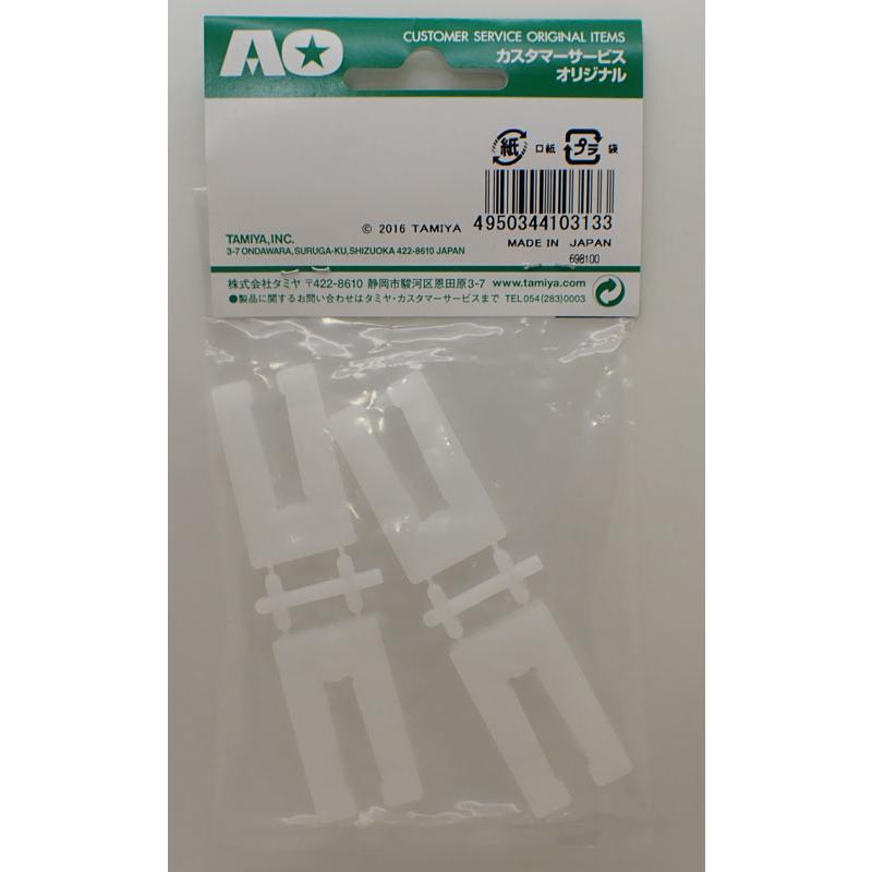 ミニ四駆 AO-1042 オーバルホームサーキット ジョイント 4個 タミヤ