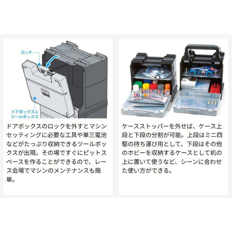 ミニ四駆 ポータブルピット タミヤ ミニ四駆特別企画 ITEM15424 : 車