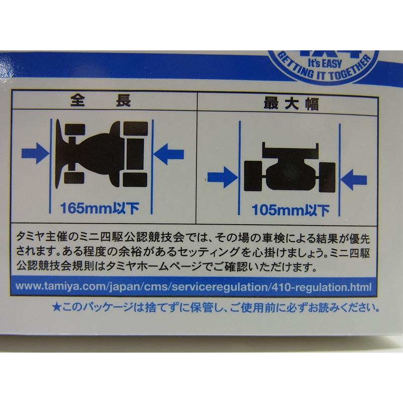 ミニ四駆 チェックボックス（全長・最大幅）【タミヤ ミニ四駆特別企画 ITEM95280】｜barchetta｜04