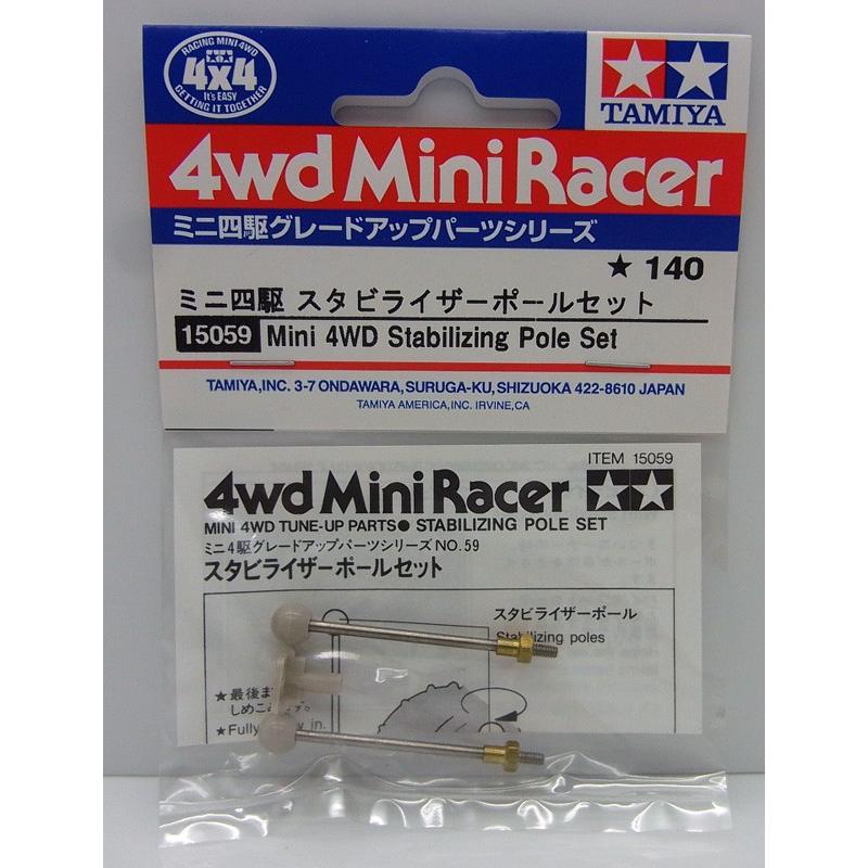 ミニ四駆 スタビライザーポールセット タミヤ ミニ四駆用パーツ GP.59