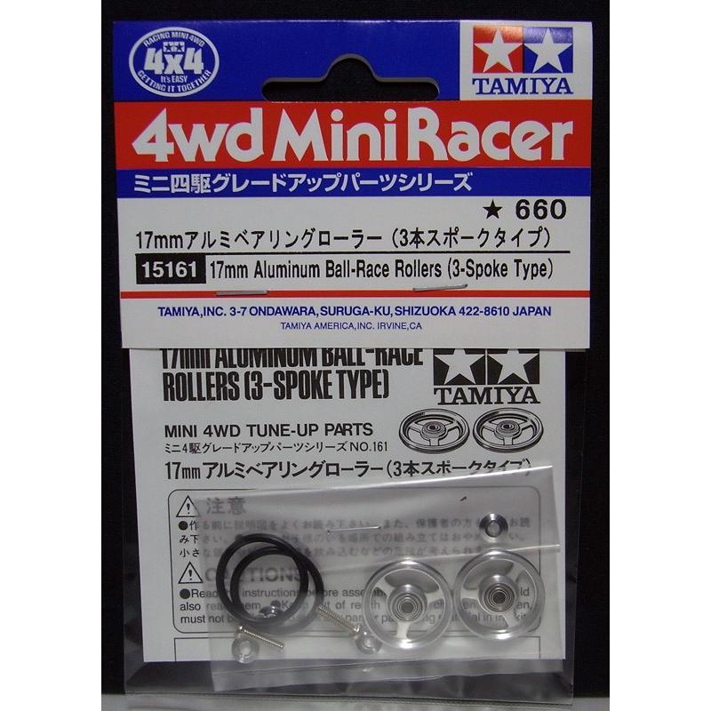 ミニ四駆 17mmアルミベアリングローラー タミヤ ミニ四駆用パーツ GP