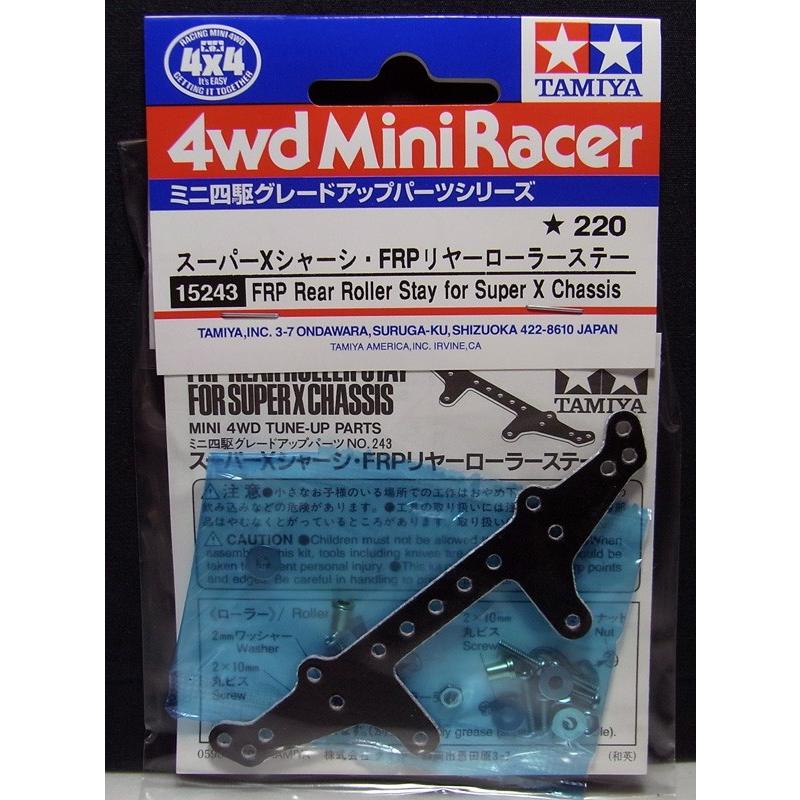 ミニ四駆 スーパーXシャーシ FRPリヤーローラーステー タミヤ ミニ四駆