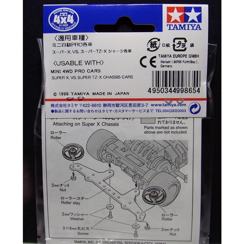 ミニ四駆 スーパーXシャーシ FRPリヤーローラーステー タミヤ ミニ四駆