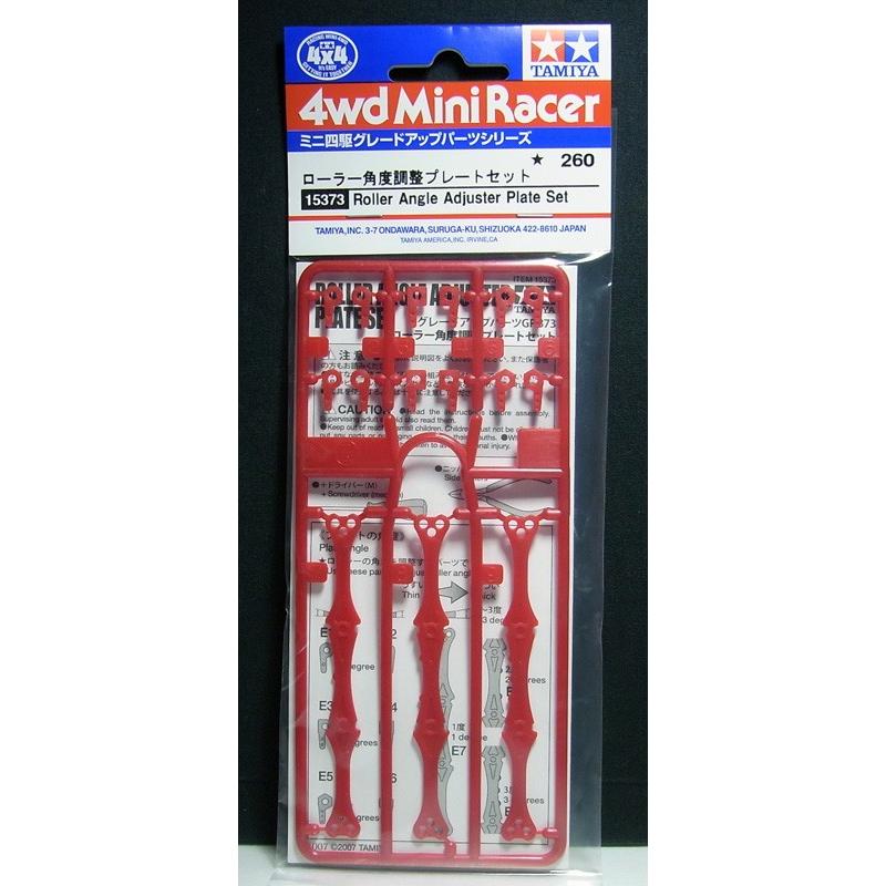 タミヤ　カーボンプレート、ローラー、角度調整チップ ミニ四駆 ローラー角度調整プレートセット タミヤ ミニ四駆用パーツ GP