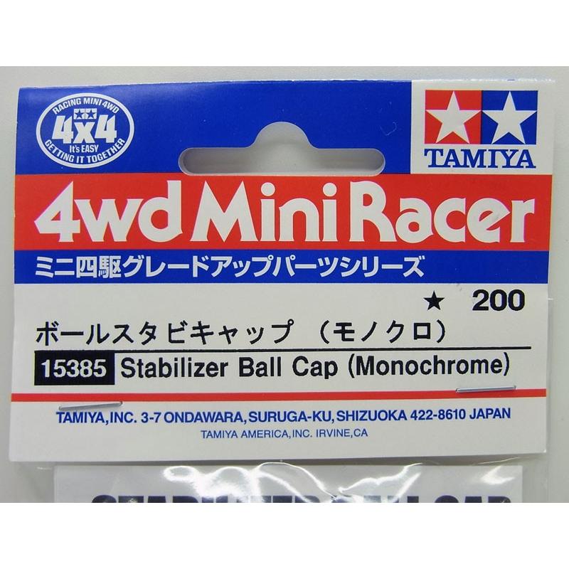 ミニ四駆 ボールスタビキャップ モノクロ タミヤ ミニ四駆用パーツ GP