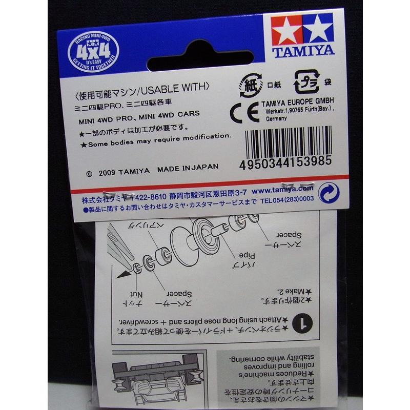 2段アルミローラーセット(13-12mm)【タミヤ ミニ四駆用パーツ GP.398 ITEM15398】 :mini4c-15398:車模型 barchetta - 通販 - Yahoo!ショッピング 2段アルミローラーセット(13-12mm)【タミヤ ミニ四駆用パーツ GP.398 ITEM15398】 :mini4c-15398:車模型 barchetta - 通販 - Yahoo!ショッピング