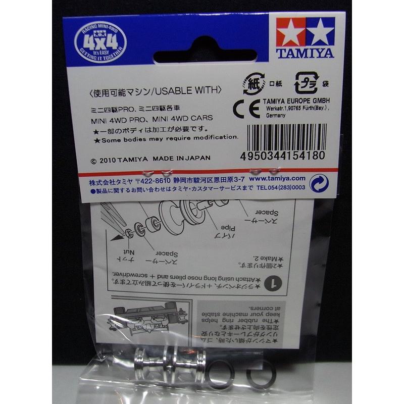 ミニ四駆 ゴムリング付 2段アルミローラーセット 13-12mm タミヤ