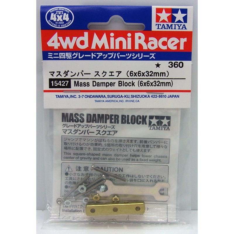 ミニ四駆 マスダンパー スクエア 6×6×32mm タミヤ ミニ四駆用パーツ GP