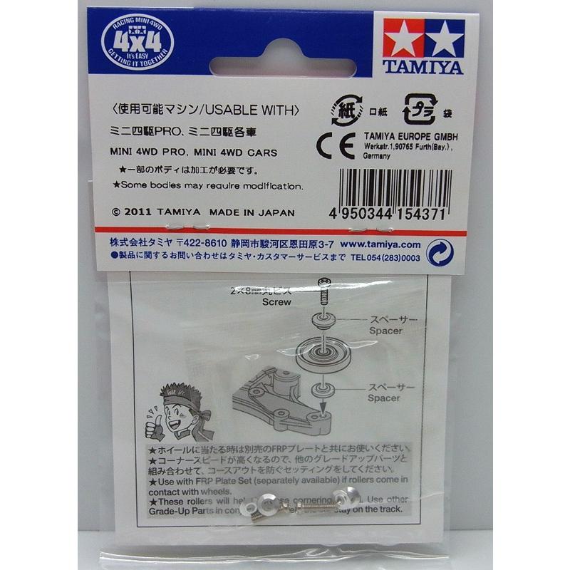 ミニ四駆 13mmオールアルミベアリングローラー タミヤ ミニ四駆用