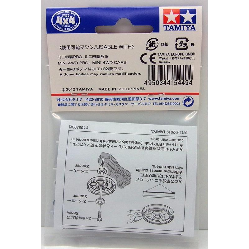 ミニ四駆 17mmプラリング付 アルミベアリングローラー タミヤ ミニ四駆