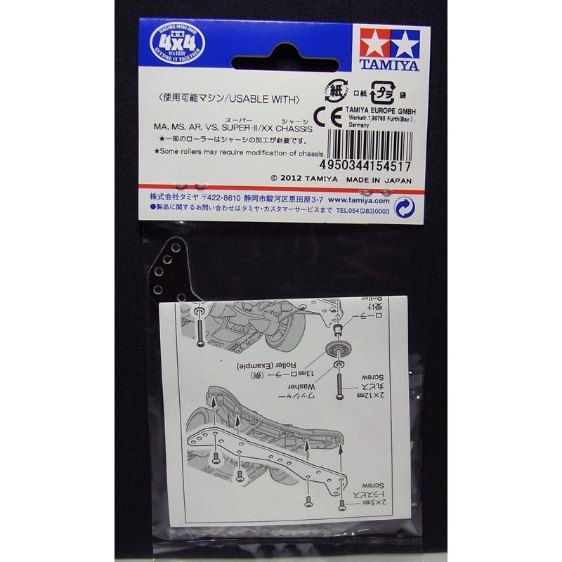 ミニ四駆 ARシャーシ FRPフロントワイドステー タミヤ ミニ四駆用 